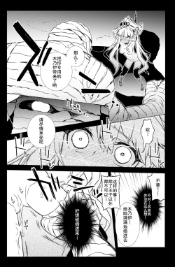 Page 13 of Sybilla Tore