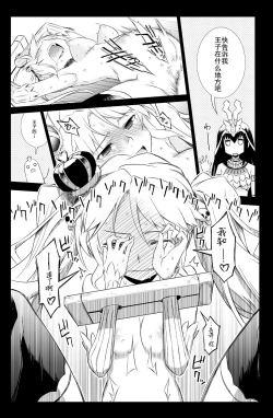 Page 21 of Sybilla Tore