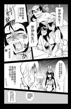 Page 6 of Sybilla Tore