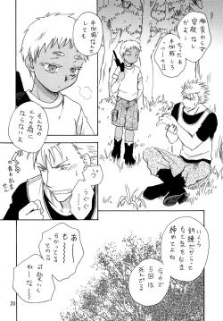 Page 29 of Hetare Sniper X Supadari Shounen-Hei