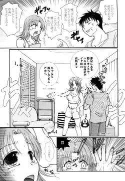 Page 4 of Kanojo no Shumi wa BL desu