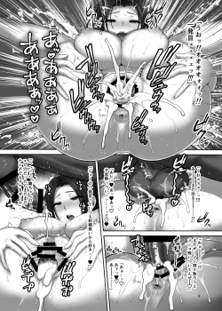 Page 8 of Shiranui-ryuu BouchuujutsuFunin no Gi