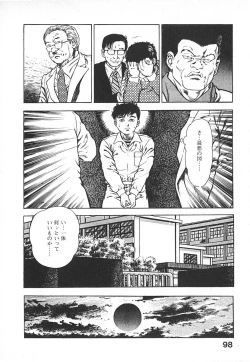 Page 101 of Urotsuki Douji Vol.4