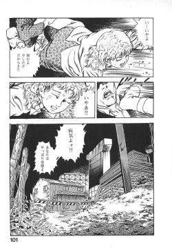 Page 104 of Urotsuki Douji Vol.4