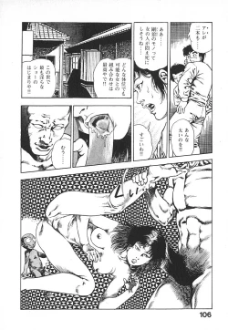 Page 109 of Urotsuki Douji Vol.4