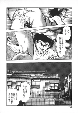 Page 113 of Urotsuki Douji Vol.4