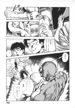 Page 116 of Urotsuki Douji Vol.4