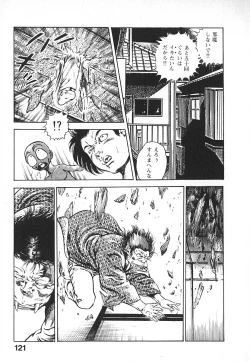 Page 124 of Urotsuki Douji Vol.4