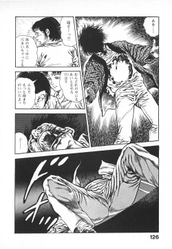 Page 129 of Urotsuki Douji Vol.4