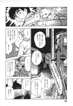 Page 13 of Urotsuki Douji Vol.4