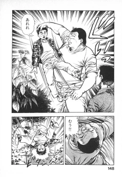 Page 151 of Urotsuki Douji Vol.4