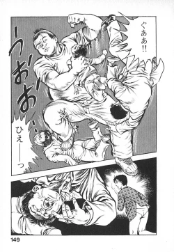 Page 152 of Urotsuki Douji Vol.4