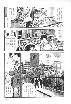 Page 156 of Urotsuki Douji Vol.4