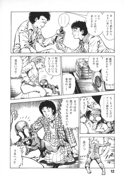 Page 15 of Urotsuki Douji Vol.4