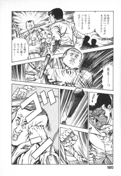 Page 183 of Urotsuki Douji Vol.4