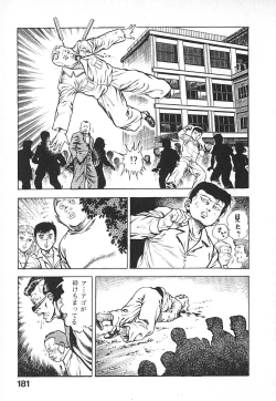 Page 184 of Urotsuki Douji Vol.4