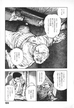 Page 192 of Urotsuki Douji Vol.4