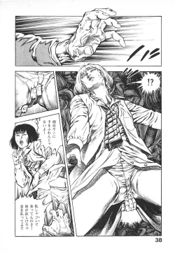 Page 41 of Urotsuki Douji Vol.4