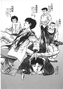 Page 5 of Urotsuki Douji Vol.4