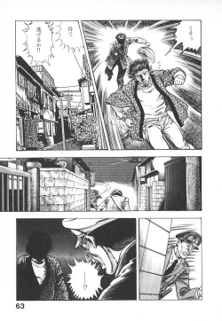 Page 66 of Urotsuki Douji Vol.4