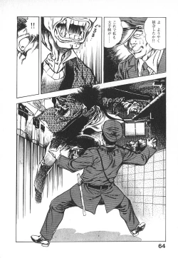 Page 67 of Urotsuki Douji Vol.4