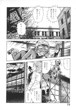 Page 75 of Urotsuki Douji Vol.4