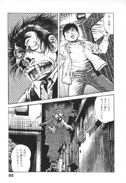 Page 88 of Urotsuki Douji Vol.4