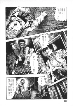 Page 91 of Urotsuki Douji Vol.4