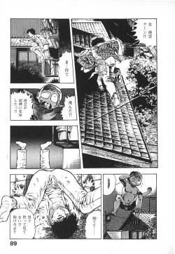 Page 92 of Urotsuki Douji Vol.4