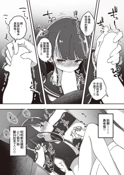 Page 11 of Erocchii nichijou #06+06.5