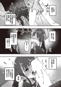 Page 12 of Erocchii nichijou #06+06.5