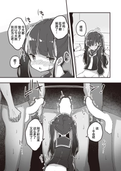 Page 15 of Erocchii nichijou #06+06.5