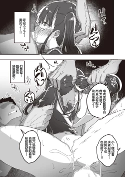 Page 17 of Erocchii nichijou #06+06.5