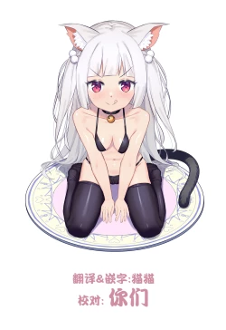 Page 21 of Erocchii nichijou #06+06.5