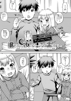 Page 53 of Digital Puni Pedo! Vol. 23