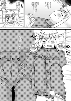 Page 55 of Digital Puni Pedo! Vol. 23