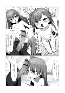 Page 73 of Digital Puni Pedo! Vol. 23