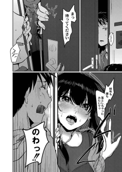 Page 105 of Koi Kogare