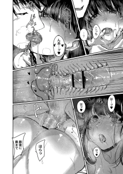 Page 121 of Koi Kogare