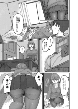 Page 130 of Koi Kogare