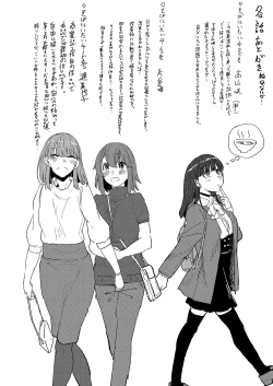 Page 219 of Koi Kogare