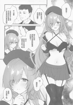 Page 4 of Shikikan, Yurushite Kuremasu ka? | 指挥官、可以原谅人家么?