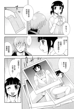 Page 124 of Kimi o Nakasetai | 想要弄哭你