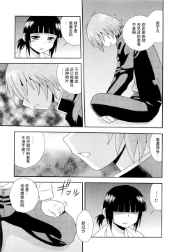 Page 127 of Kimi o Nakasetai | 想要弄哭你