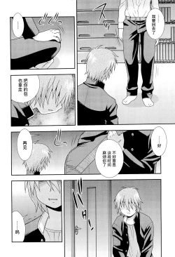 Page 128 of Kimi o Nakasetai | 想要弄哭你