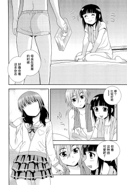 Page 162 of Kimi o Nakasetai | 想要弄哭你