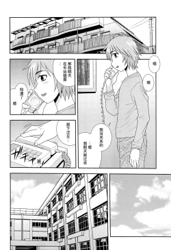 Page 172 of Kimi o Nakasetai | 想要弄哭你