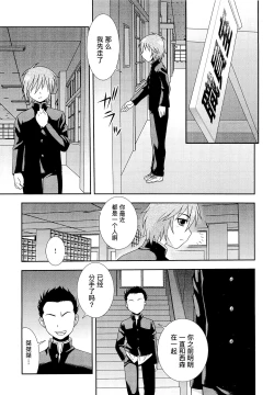 Page 173 of Kimi o Nakasetai | 想要弄哭你