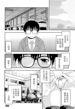 Page 202 of Kimi o Nakasetai | 想要弄哭你
