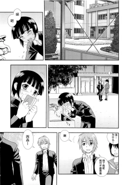 Page 33 of Kimi o Nakasetai | 想要弄哭你